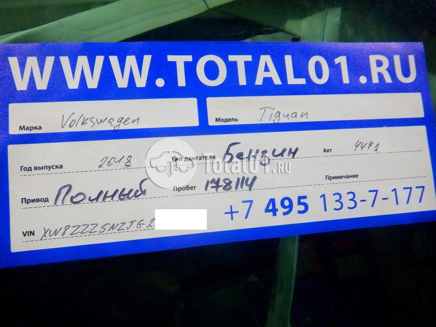 Фото Volkswagen Tiguan 22