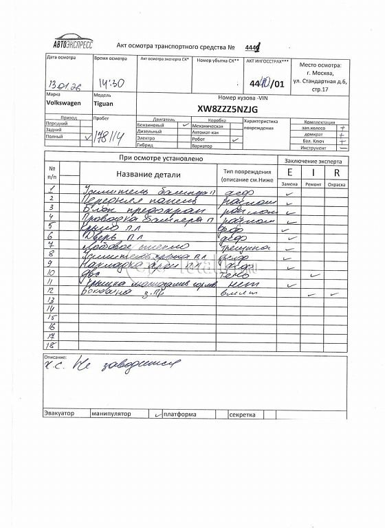 Фото Volkswagen Tiguan 478