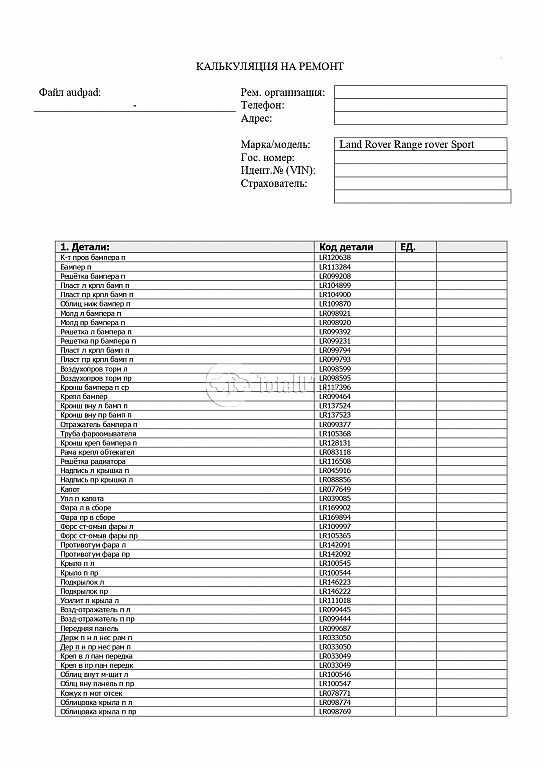 Фото Land Rover Range Rover Sport 632