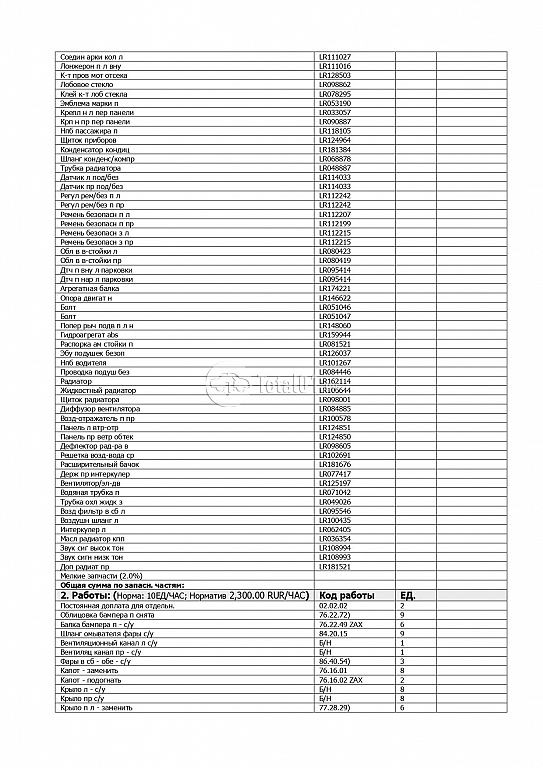 Фото Land Rover Range Rover Sport 634