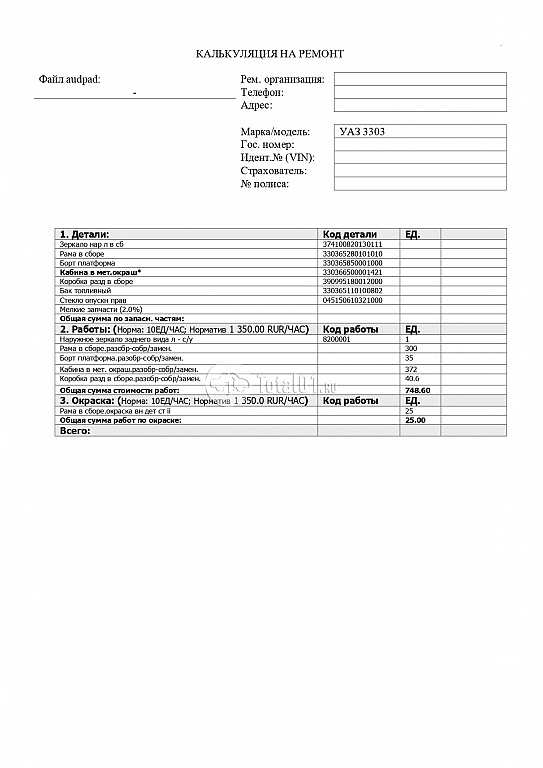 Фото УАЗ 330365 188