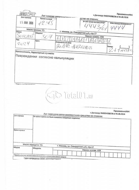 Фото SOUEAST S07 302