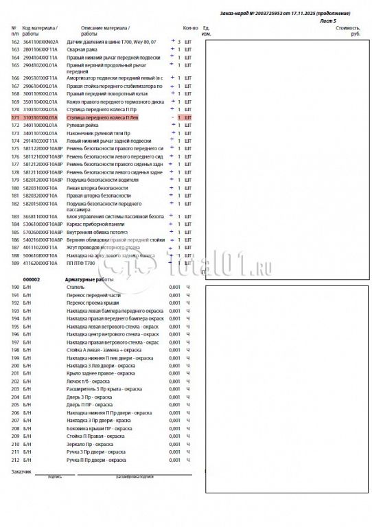 Фото TANK 700 636