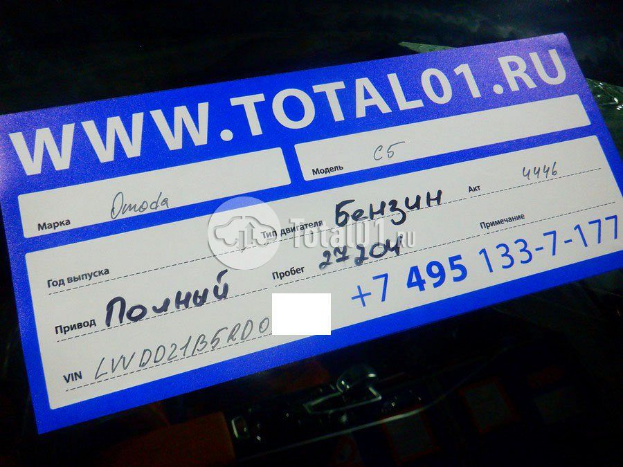 Фото OMODA C5 154