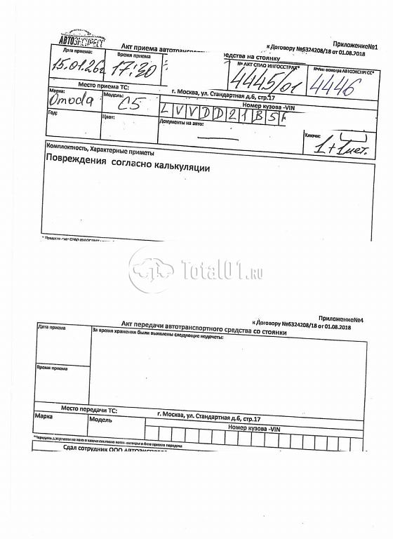 Фото OMODA C5 430