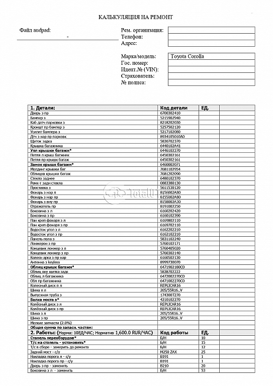 Фото Toyota Corolla 100