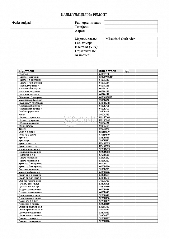Фото Mitsubishi Outlander 660