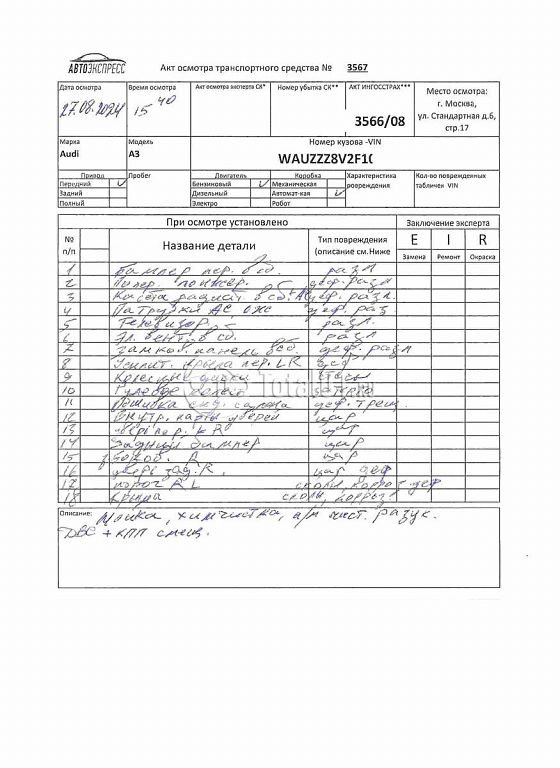 Фото Audi A3 340