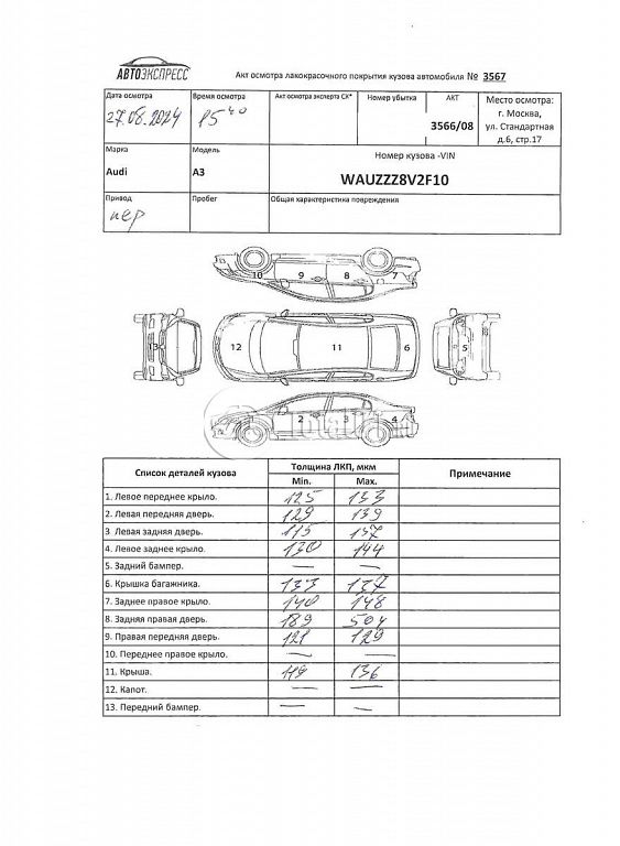 Фото Audi A3 344