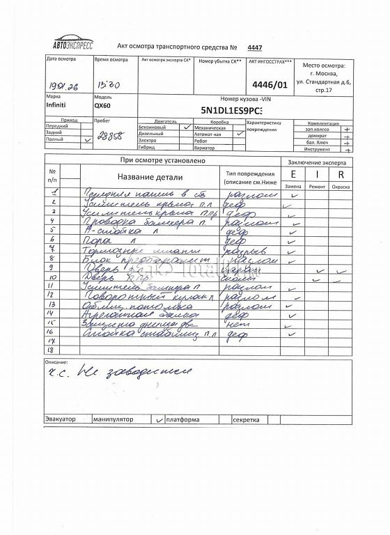 Фото Infiniti QX60 472