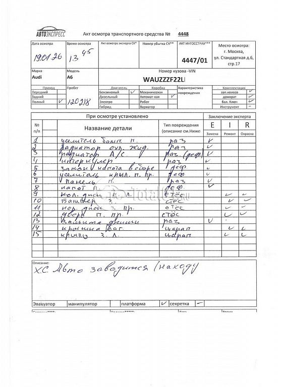 Фото Audi A6 312