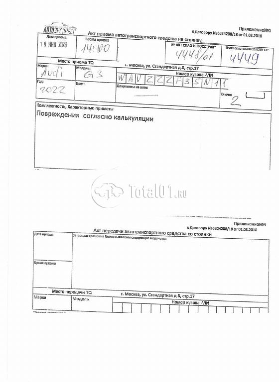 Фото Audi Q3 426