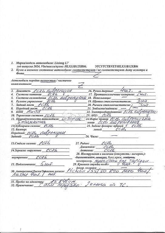 Фото Lixiang L7 226