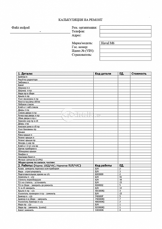 Фото Haval M6 106