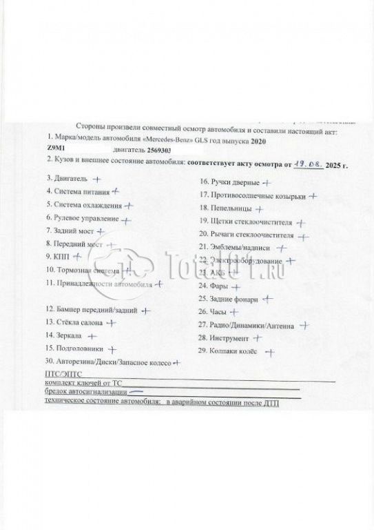 Фото Mercedes-Benz GLS-класс 24