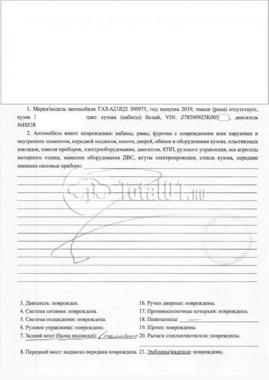 Фото ГАЗ A23R32 108