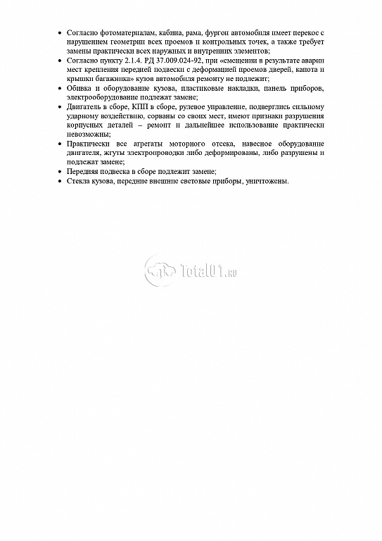 Фото ГАЗ A23R32 112