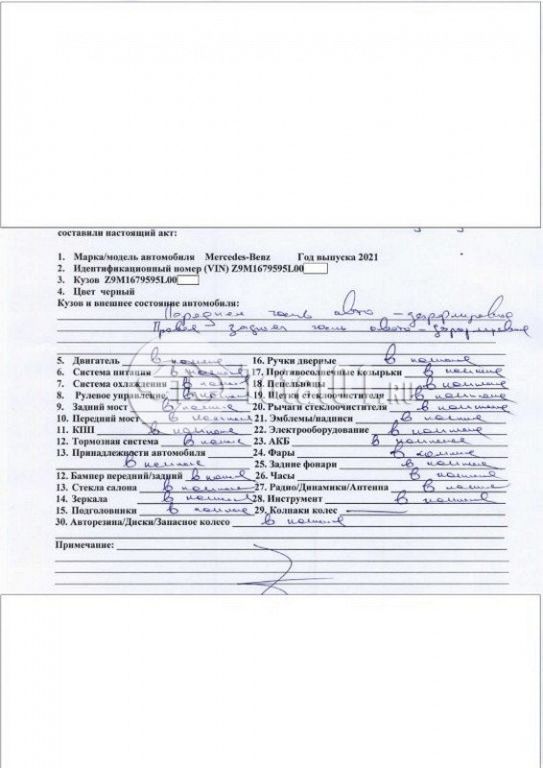 Фото Mercedes-Benz GLS-класс 86