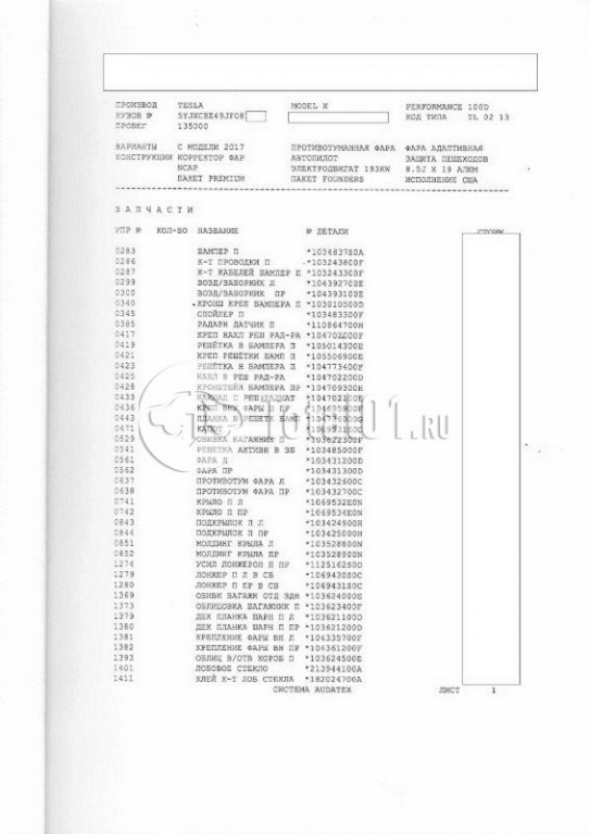 Фото Tesla Model X 148