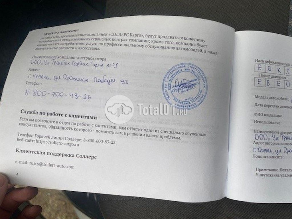 Фото Sollers Argo 54