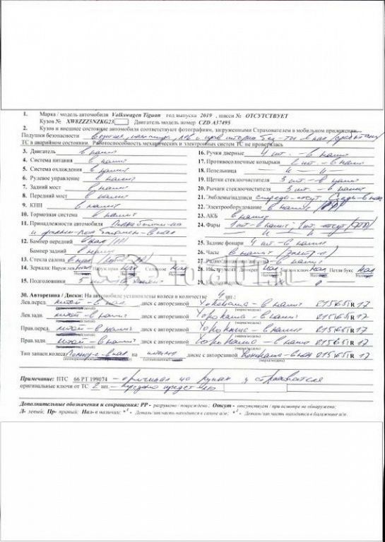 Фото Volkswagen Tiguan 138