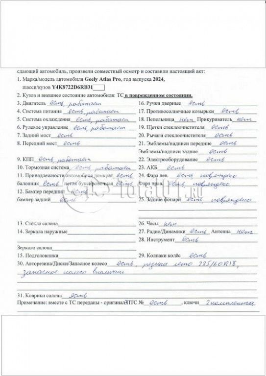 Фото Geely Atlas Pro 4