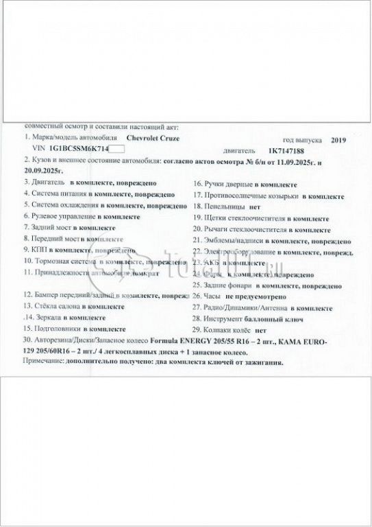 Фото Chevrolet Cruze 106