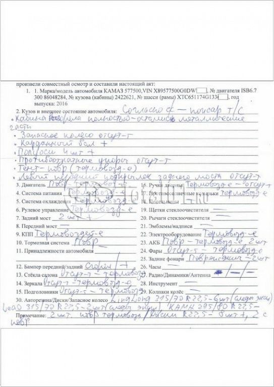 Фото Камаз 577500 326