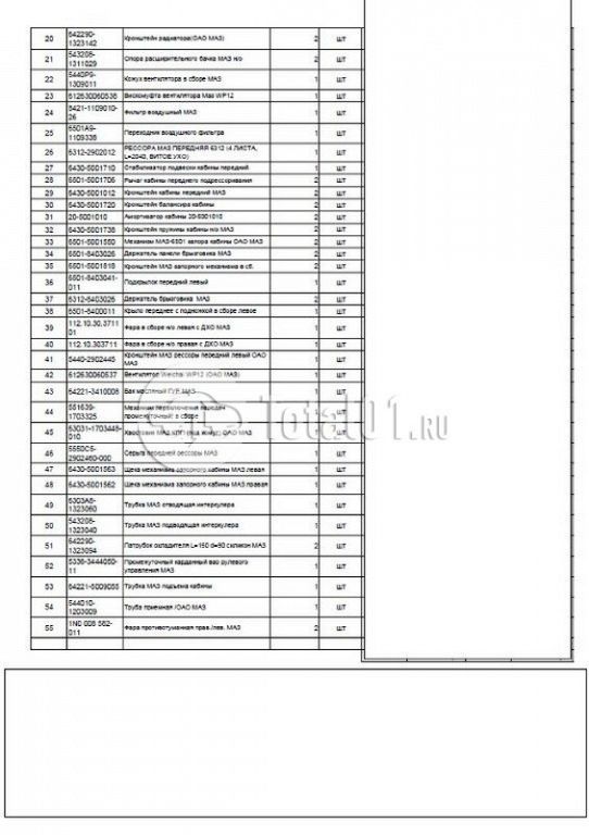 Фото МАЗ 650128 8520-000 494