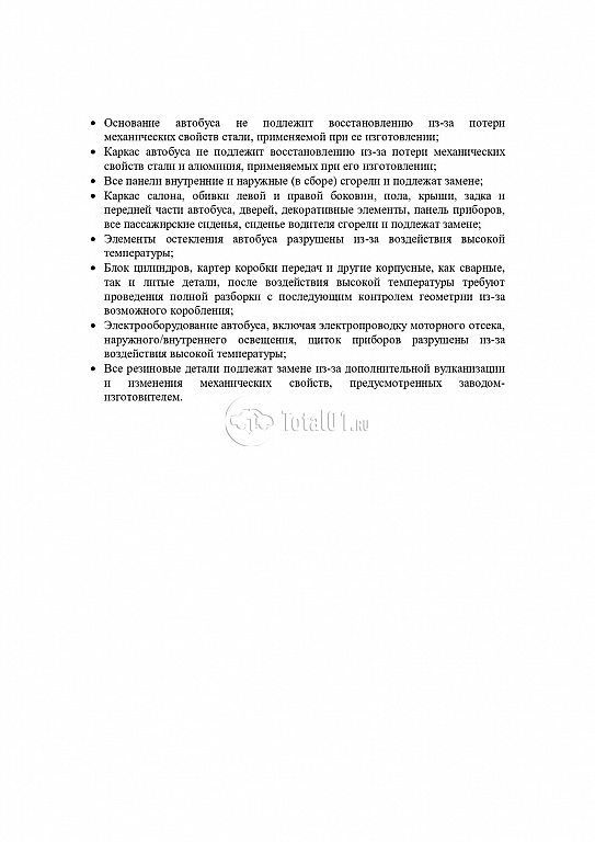 Фото КАвЗ 4270-0000010-80 10