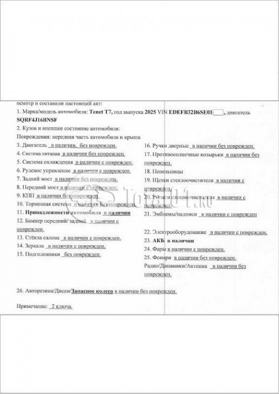 Фото Tenet T7 82