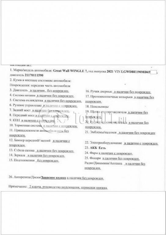 Фото Great Wall Wingle 7 64