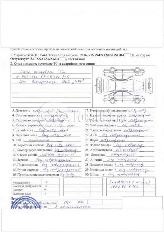 Фото Ford Transit 124