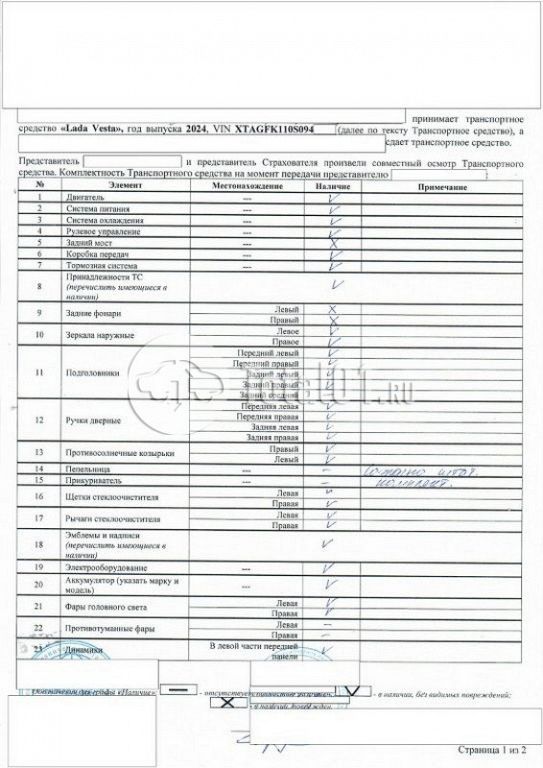 Фото ВАЗ (LADA) Vesta 122