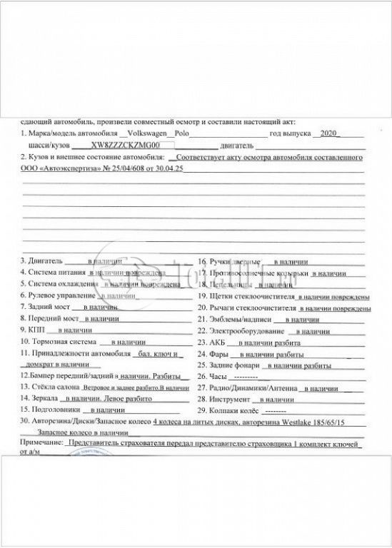 Фото Volkswagen Polo 84