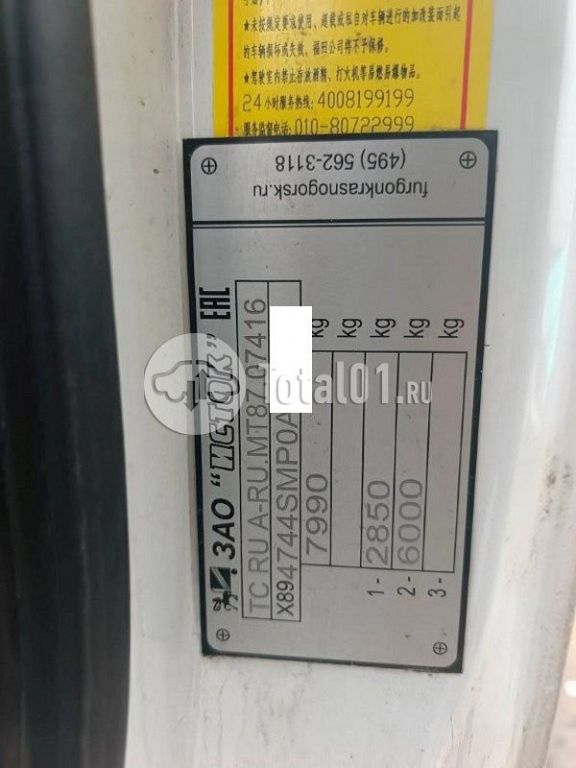 Фото МАЗ 4744 SM 46