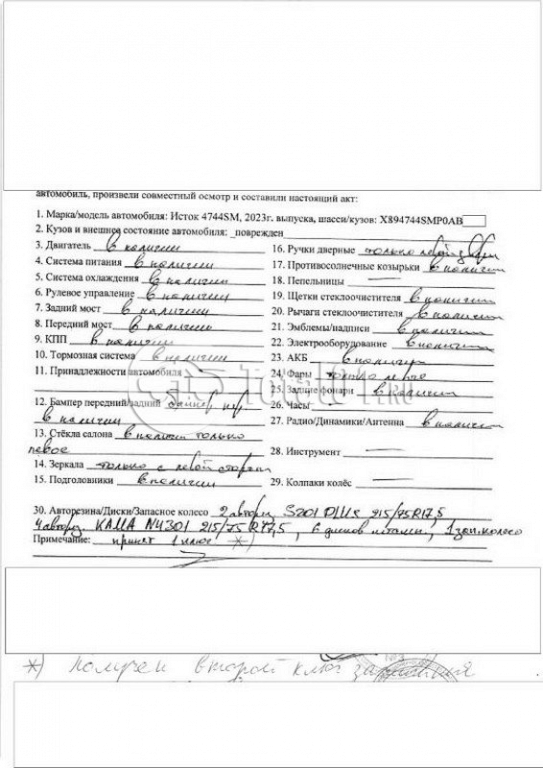 Фото МАЗ 4744 SM 98