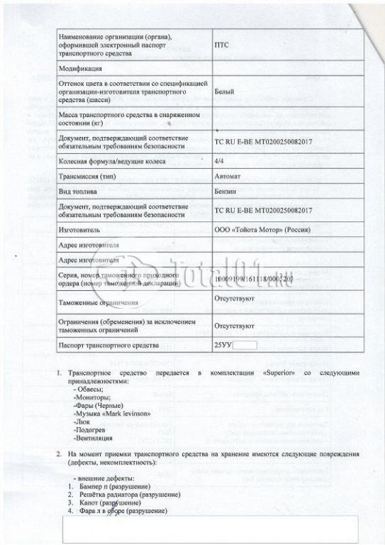 Фото Lexus LX 200