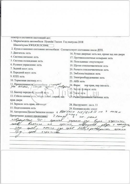 Фото Hyundai Tucson 210