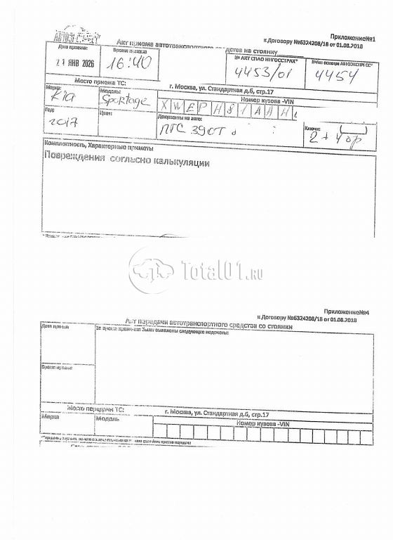 Фото KIA Sportage 432