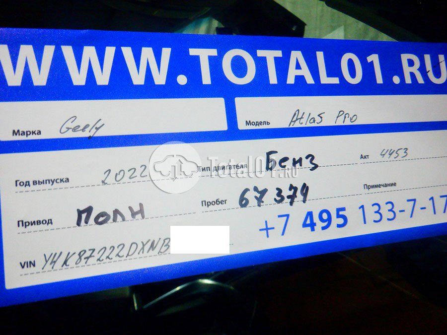 Фото Geely Atlas Pro 18