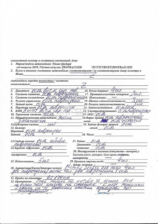 Фото Nissan Qashqai 208