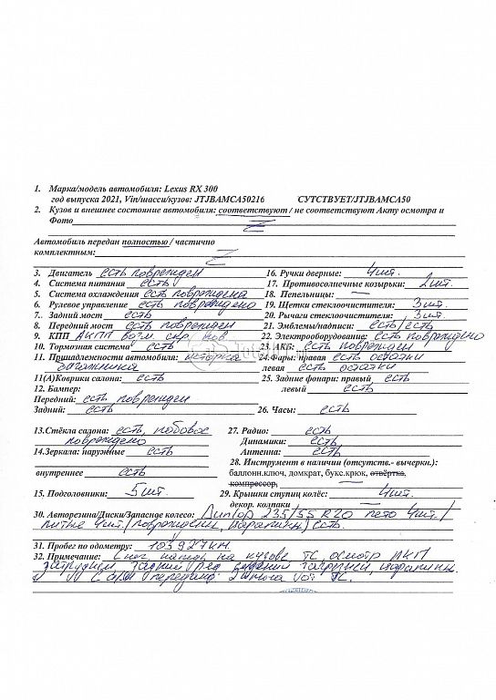 Фото Lexus RX 212