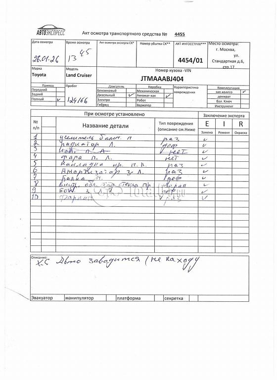 Фото Toyota Land Cruiser 492