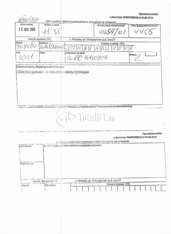 Фото Toyota Land Cruiser 498