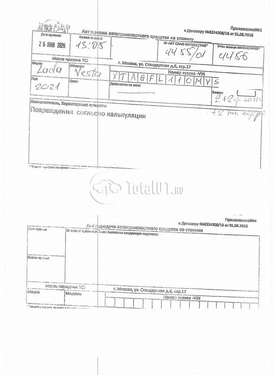 Фото ВАЗ (LADA) Vesta 386