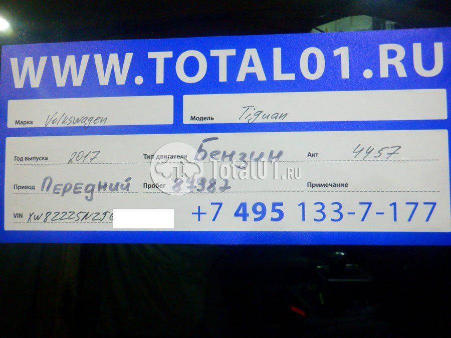 Фото Volkswagen Tiguan 18