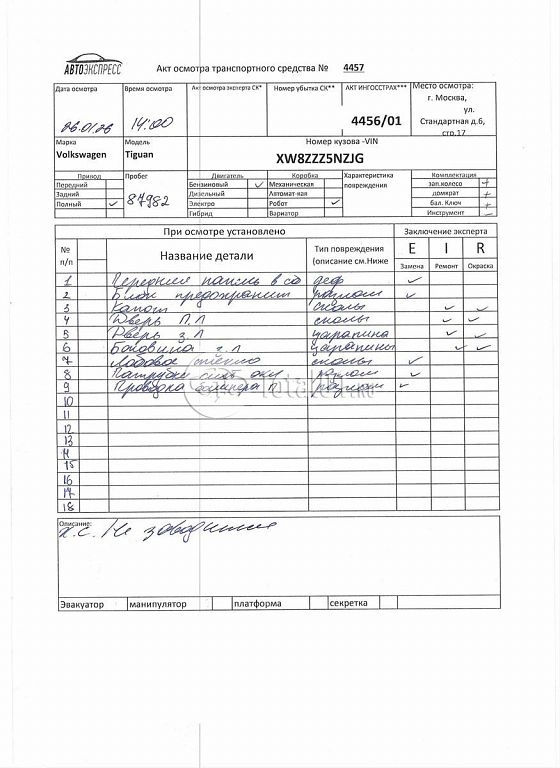 Фото Volkswagen Tiguan 350