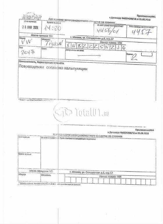 Фото Volkswagen Tiguan 356