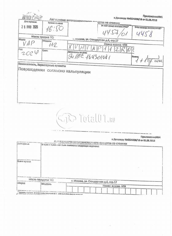 Фото VAP 112 470